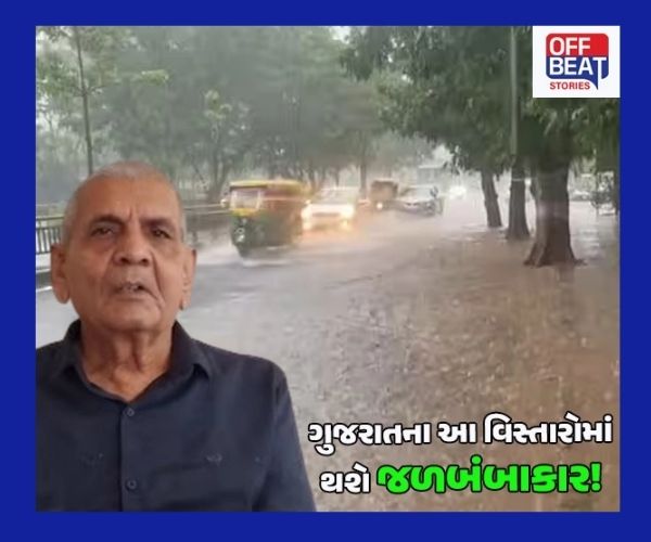 આજથી 7 દિવસ ગુજરાતમાં ધમાચકડી મચાવશે મેઘરાજા